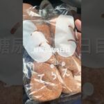 てらえのシナモンツイスト食べた糖尿病885日目食事記録  #糖尿病の品格 #糖尿病 #心筋梗塞 #血糖値 #hba1c  #菓子パン