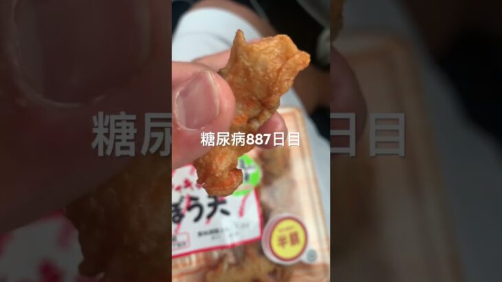 半額乞食した天ぷら食べた糖尿病887日目食事記録  #糖尿病の品格 #糖尿病 #心筋梗塞 #血糖値 #hba1c #半額 #半額乞食