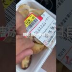 静岡超えた辺りから何故かポテト中毒になる糖尿病890日目食事記録  #糖尿病の品格 #糖尿病 #心筋梗塞 #血糖値 #hba1c  #ポテト #糖質制限