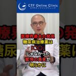 9割の医師が騙されていた!?糖尿病薬アカルボースのヤバすぎる正体