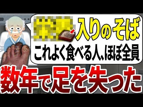 糖尿病患者の99%が知らない！絶対に食べてはいけない危険な蕎麦の見分け方