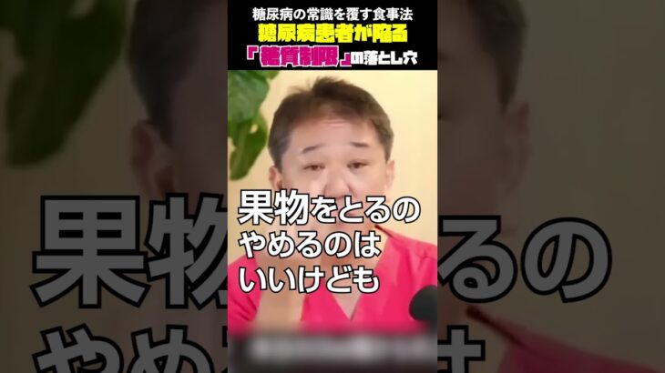糖尿病の常識を覆す食事法 #糖尿病 #血糖値 #ヘモグロビンA1c #糖質制限