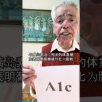 胰岛素能控制糖尿病吗？关于A1c、体重和代谢健康的真相