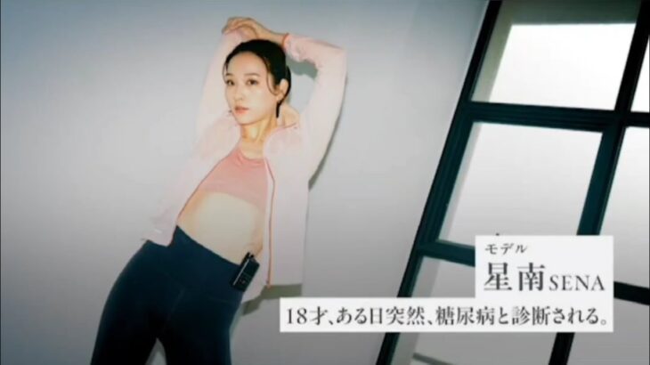 ACジャパン CM 2025年度支援キャンペーン「糖尿病のほんとう」(日本糖尿病協会)