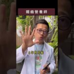 學長的好朋友宣宏營養師開講！！ 糖尿病、洗腎息息相關呀！！你一定沒聽過的資訊～ #糖尿病 #洗腎 #營養師 #CNFCD