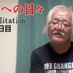【#糖尿病 #闘病記】DAY435 内科検診の結果【#散歩】2025年7月19日の記録
