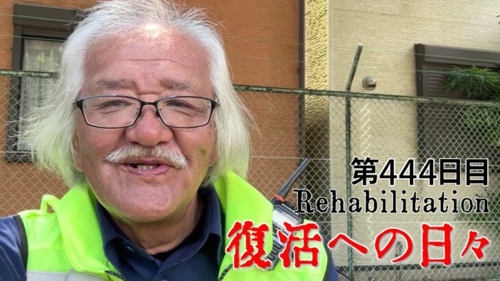 【#糖尿病 #闘病記】DAY444  一期二会【#散歩】2025年7月28日の記録