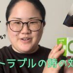 【１型糖尿病】持続血糖測定器デクスコムG7 トラブルの時の対処法