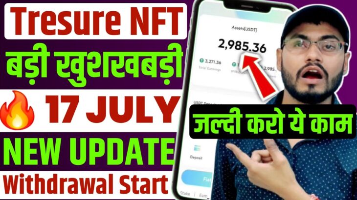Good News 🔥 | Treasure nft new update today | Treasure nft new update | Treasure nft