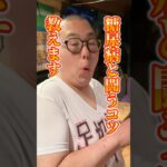 クズが編み出した、糖尿病と闘うコツ、教えます　#ダイエットのコツ #食欲コントロール #腹八分目チャレンジ #HbA1c改善中 #クズの挑戦