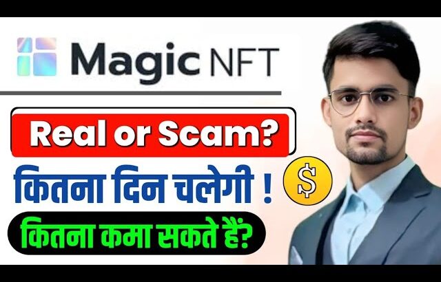 Is Magic Nft legal or SCAM ? कितना दिन चलेगी?कितना Risk लें? सभी सवालों के जवाब