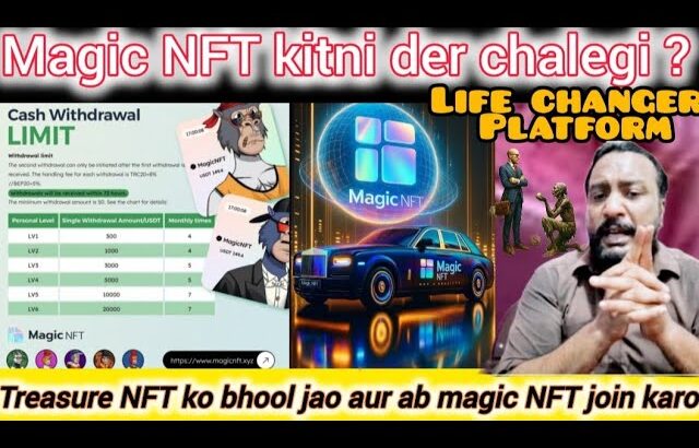 July 16, 2025 magic NFT kitni der chalegi ? Treasure NFT ko bhool jao aur ab magic NFT join Karo
