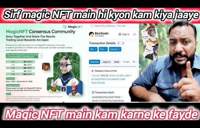 July 8, 2025 SIRF magic NFT main hi kyon kam kiya jaaye Magic NFT main kam karne ke fayde