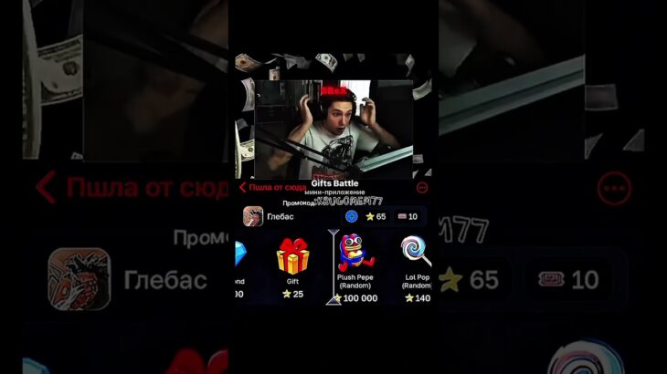 Промо:KRUGOMEM77 бот: GiftsBattle #gifts #foryou #twitch #nft