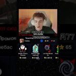 Промо:Krugomem77 играл там: GiftsBattle #shortvideo #gifts #кейсы #nft #evelone