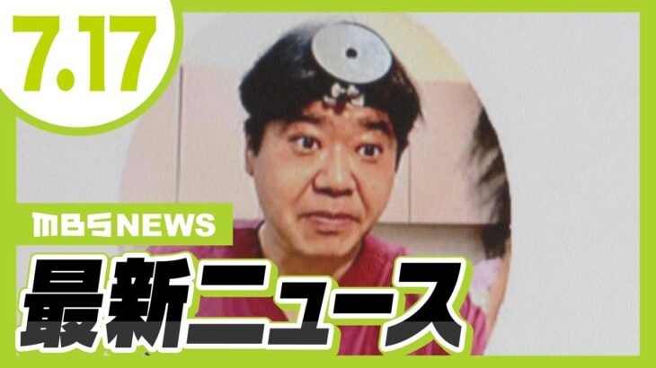 合鍵で薬局に忍び込み…糖尿病治療薬を盗んだか　同じ階のクリニック院長を逮捕／「非常に憤っている」宮城県知事が参政党・神谷代表に強く抗議【MBSニュース】