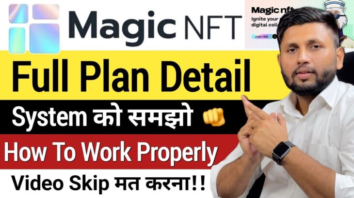 Magic NFT Full Explained ✅️ | Watch Now!!