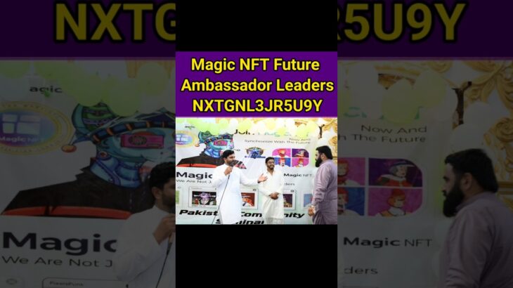 Magic NFT Offline Meeting। Magic NFT Refferal Code। Magic NFT withdraw। Magic NFT Full Details।