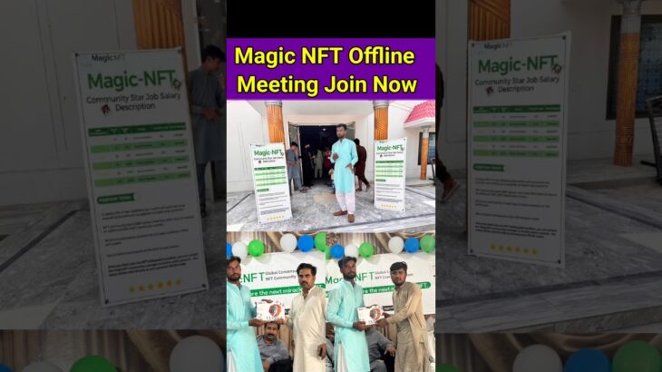 Magic NFT Offline Meeting। Magic NFT Register। Magic NFT Refferal Code। Magic NFT withdrawal।