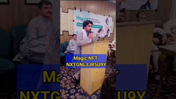 Magic NFT Top Leaders Meeting। Magic NFT Future Brand। Magic NFT Refferal Code। Magic NFT withdraw।