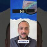NFT — не просто картинки. Вот реальные способы на них заработать