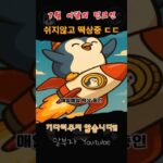 🐧NFT의 판도를 뒤엎다!! 🐧ㅣ펏지펭귄의 폭풍같은 떡상 ㄷㄷㅣ