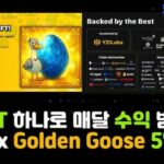 골든구스 다이아몬드 에그 NFT 정식 판매 시작, 10분 만에 1,000개 이상 생산