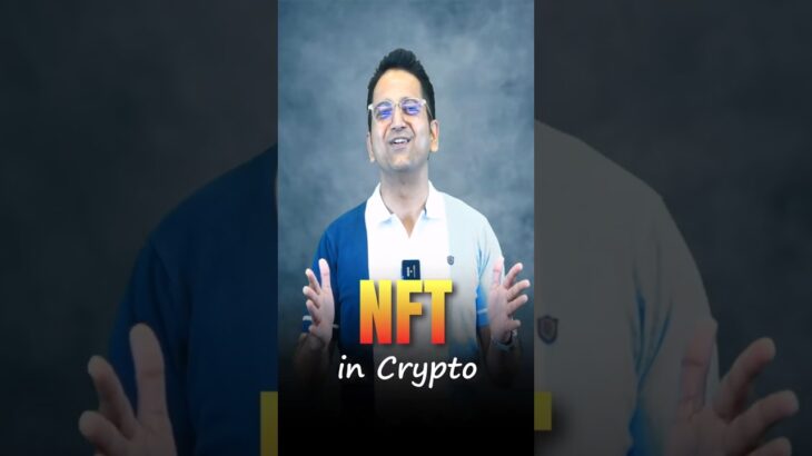 NFT – Non Fungible Token #nft #crypto #shorts #blockchain