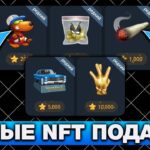 ВЫШЛИ НОВЫЕ NFT-ПОДАРКИ от СНУПП ДОГА в TELEGRAM! SNOOP DOGG TELEGRAM NFT GIFTS! ЧТО ЭТО БЫЛО?