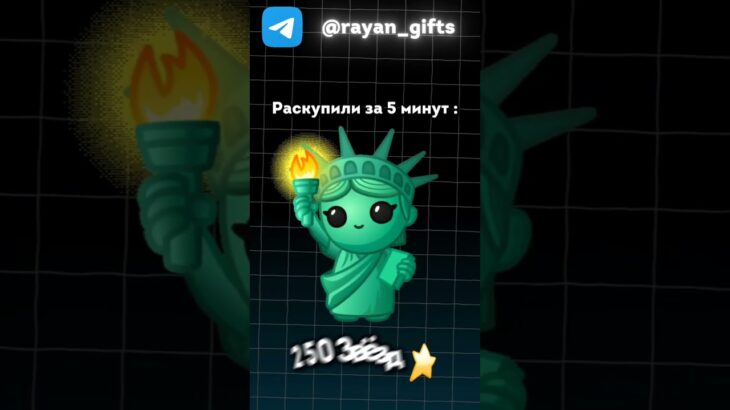 Как за секунды раскупили NFT-подарки в Telegram 😱🔥 #shorts