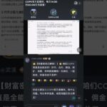 真正的 RWA 拥有正向现金流 #chatgpt #nft