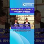 糖尿病を薬なしで治せる！？　#Shorts