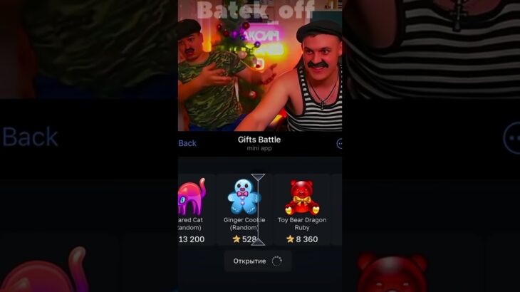 Батёк в шоке… Промокод:Telegram50stars | крутил на giftsbattle #shorts #nft #батёк