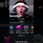 Бомбардиро крокодило.. Промокод: Telegram50stars | крутил на giftsbattle #shorts #батёк #nft