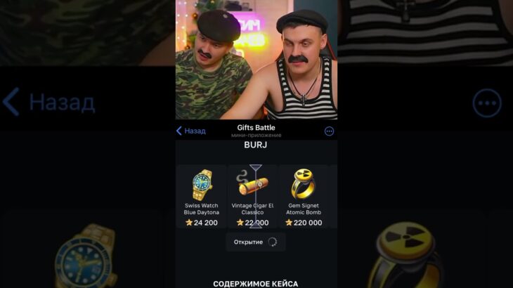 До конца 😂 Промокод:Telegram50stars | крутил на giftsbattle #shorts #батёк #nft