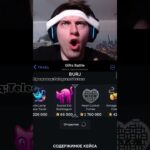Тралалеро тралала… Промокод:Telegram50stars | крутил на giftsbattle #shorts #nft #italianbrainrot