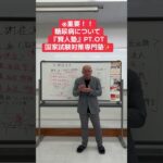 TikTok熱血！松ちゃんネル✨糖尿病について。『賢人塾』PT.OT国家試験対策専門塾✨ #セミナー #オンライン教材 #塾 #教育 #理学療法 #作業療法＃おすすめ