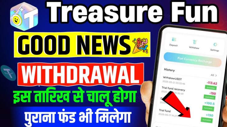 Treasure Fun Big Good News 🎉 | Treasure Fun Withdrawal Start | Treasure Nft Old Fund | New Update