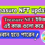 Treasure NFT News | Treasure NFT update | Treasure NFT ইউজাররা এই কাজগুলি করে রাখুন