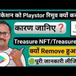 Treasure NFT || Treasure Fun || एप्लिकेशन रिमूव क्यों हुआ || पूरी जानकारी लीजिए || New Update Today
