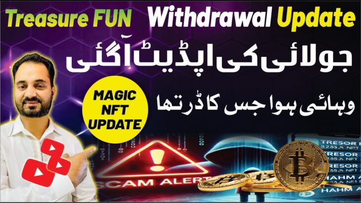 Treasure NFT Withdrawa l 💵🔥  Treasure Fun new update | Magic NFT Update | Aqeel Khalid vlogs