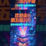 Vcity NFT Marketplace Supports NFT trading and display  Promotes the popularization of digital