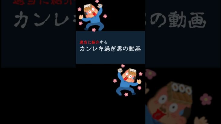 還暦過ぎ男の今日の日常動画考察#糖尿病 #clipchamp #8050問題 #voicevox #ショート動画 #