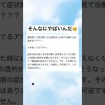 気をつけよう #short #おもしろ #糖尿病 #病気 #症状