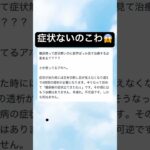 ずっと苦しみながら生きていくの辛い😭 #糖尿病 #病気 #症状 #手遅れ #shorts
