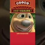 老爷子也是豁出去了糖尿病都不管了 #娱乐评论大赏 #小孩 #大爷 娱乐评论  #shorts