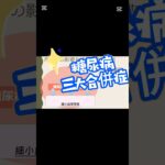糖尿病の慢性合併症について看護師が解説！詳しくは本編へ！#看護師#糖尿病#糖尿病慢性合併症#神経障害#糖尿病網膜症#糖尿病性腎症 #糖尿病連携手帳 #shorts #shortvideo #short