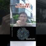 “小糖人”福音可以停掉素素了 #糖尿病 #科普 #shortvideo #末期癌#卵巢癌 #