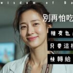 糖尿病患者該怎麼吃白飯？內分泌醫師手把手教你掌握分量、搭配與烹調技巧，穩血糖又不失美味的科學吃法