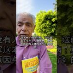 关于糖尿病专家的尴尬真相：为何没人质疑他们的治疗？🔥